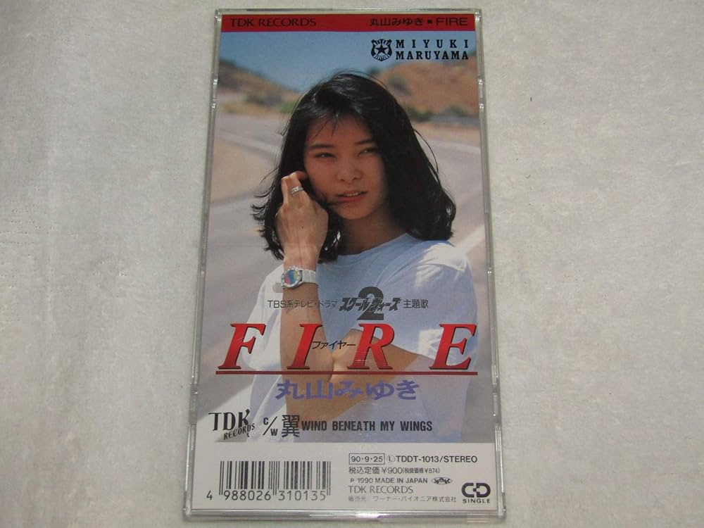 Amazon.co.jp: FIRE: ミュージック