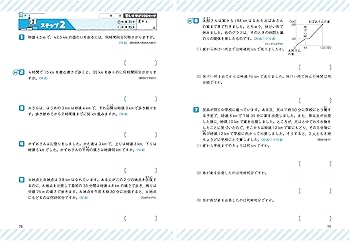 小5 標準問題集 算数：2024年の教科書改訂に対応/小学生向け問題集