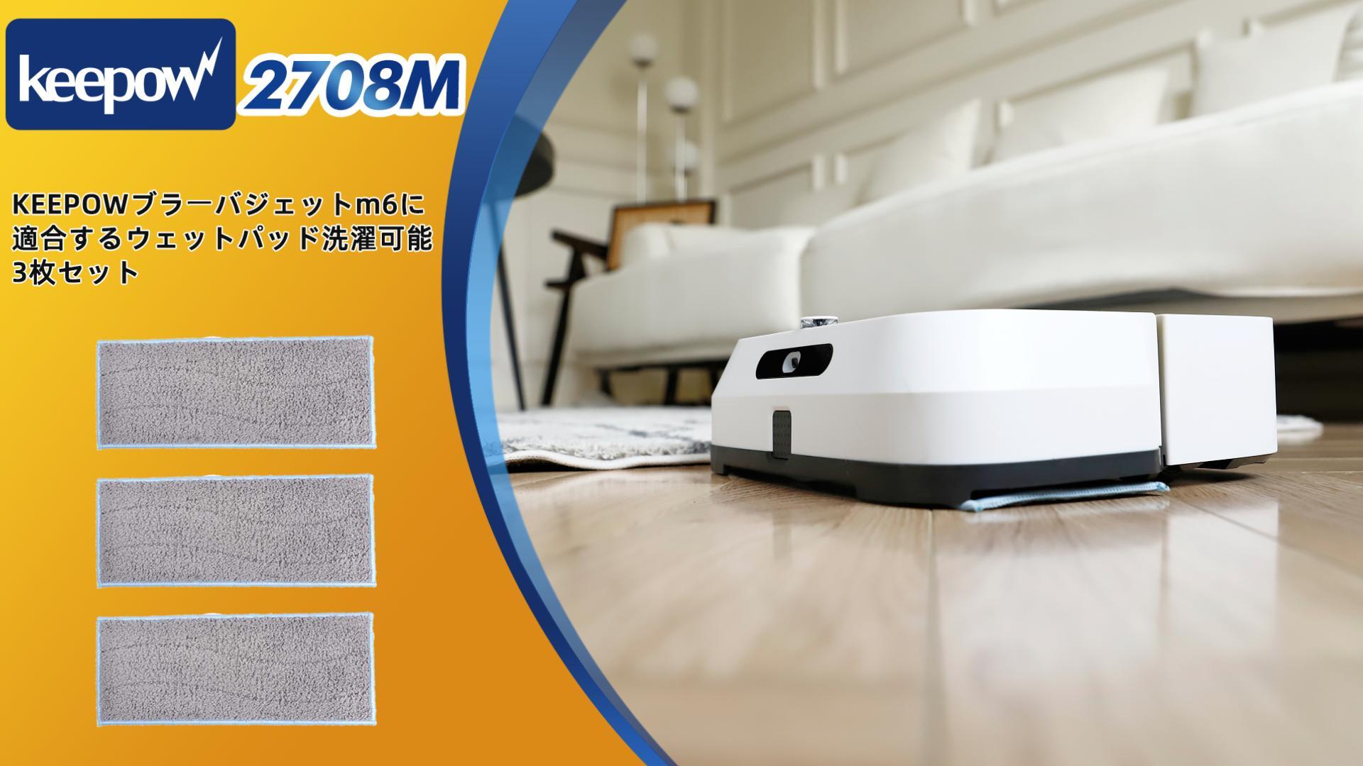 Amazon | KEEPOW for iRobot Braava jet / ブラーバジェットm6用