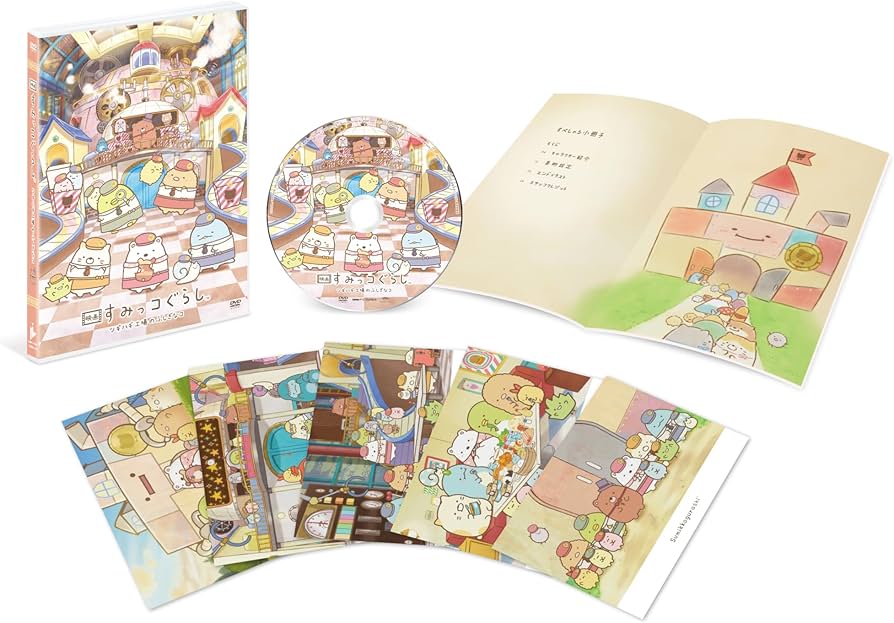 Amazon.co.jp: 【通常版】『映画 すみっコぐらし ツギハギ工場のふしぎ