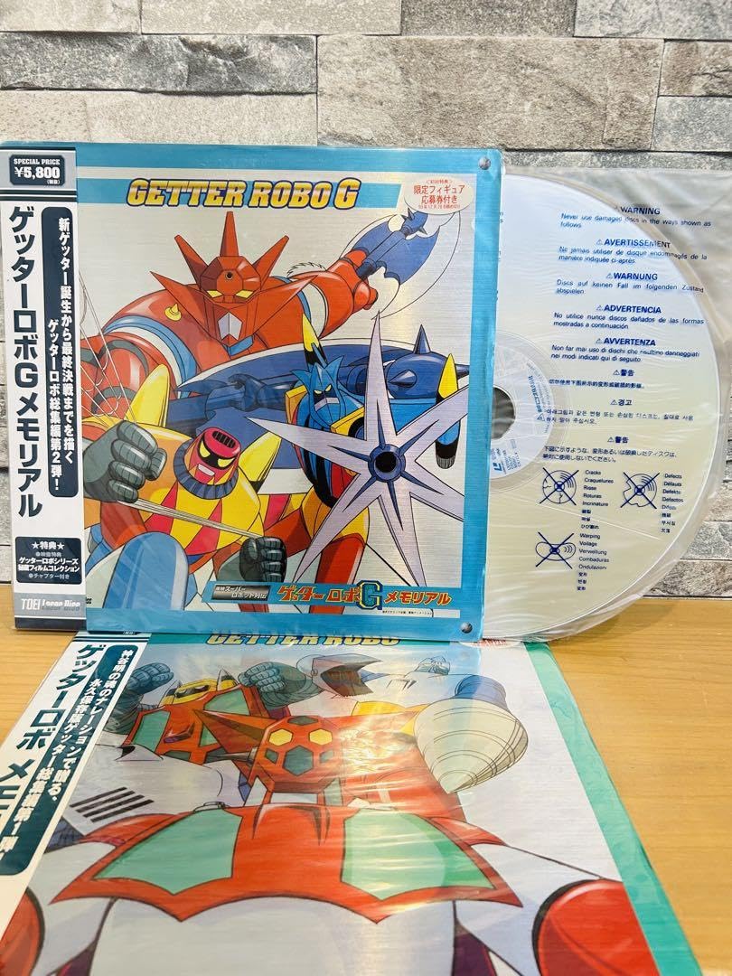 Amazon.co.jp: レーザーディスク LD ゲッターロボ ゲッターロボG