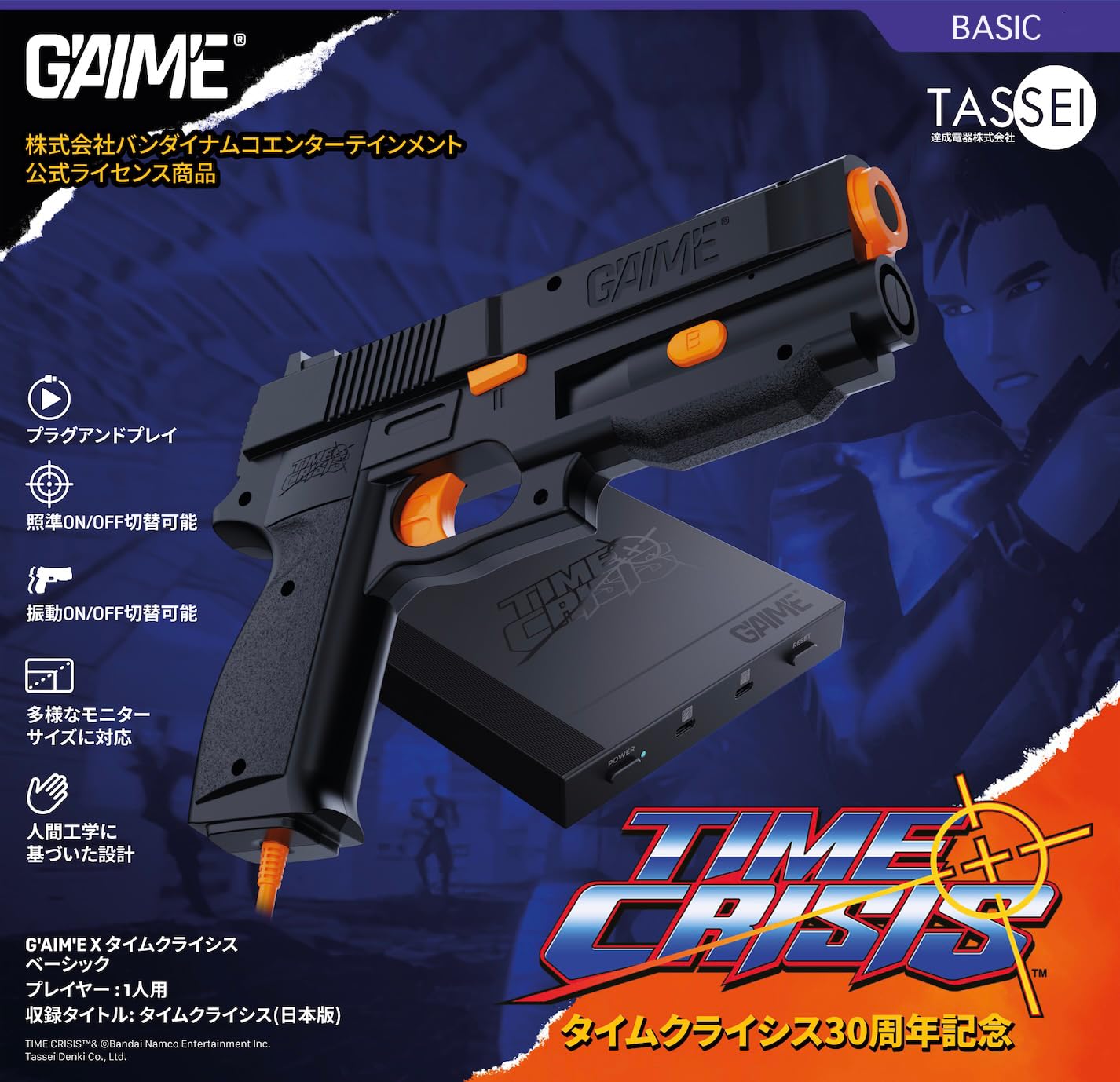 Amazon.co.jp: G'AIM'E×タイムクライシス ベーシック 【Amazon.co.jp