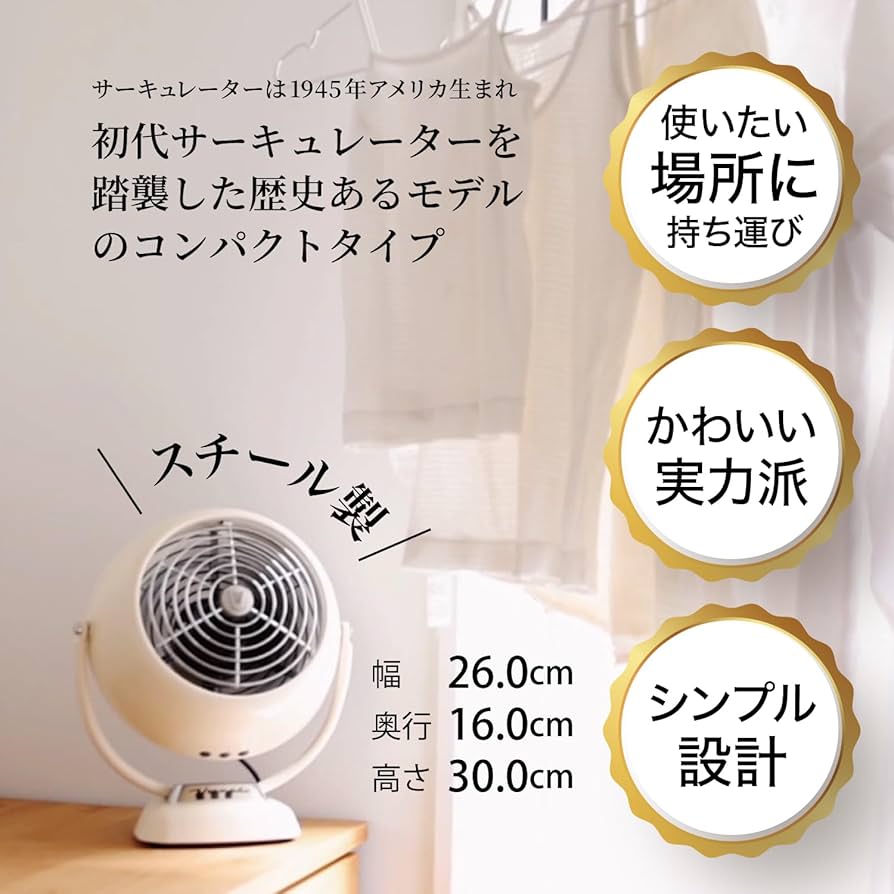 Amazon | ボルネード サーキュレーター 10畳 レトロ パワフル 省エネ