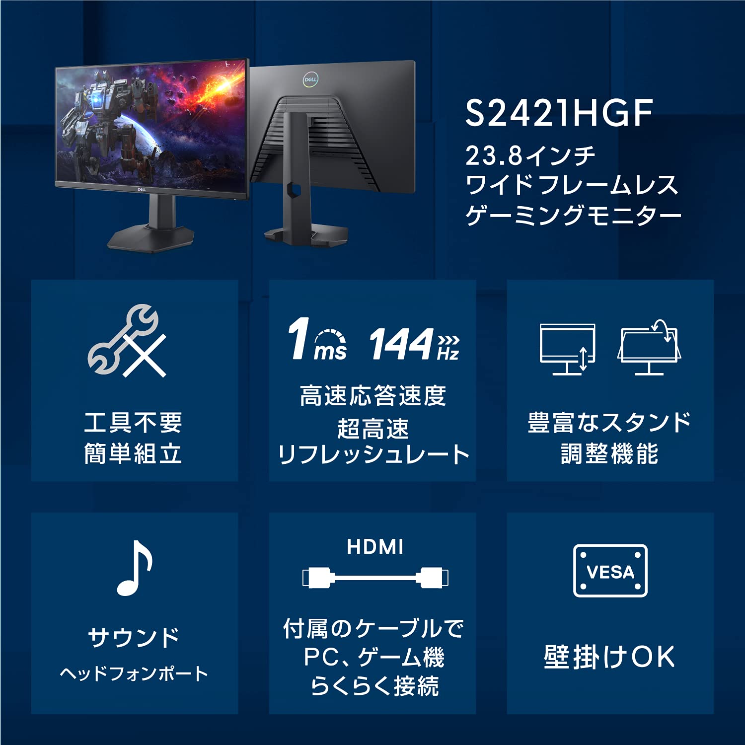 Amazon.co.jp: Dell S2421HGF 23.8インチ ゲーミングモニター (3年間無