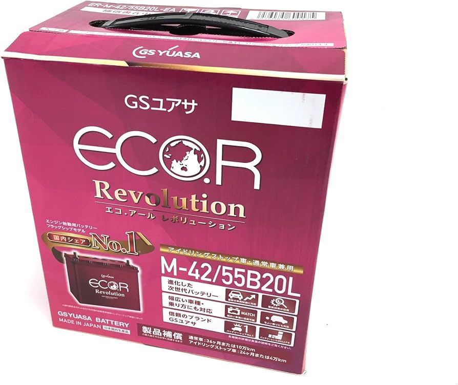 Amazon.co.jp: GS YUASA ER-M-42/55B20L [ ECO.R Revolution ] 国産車