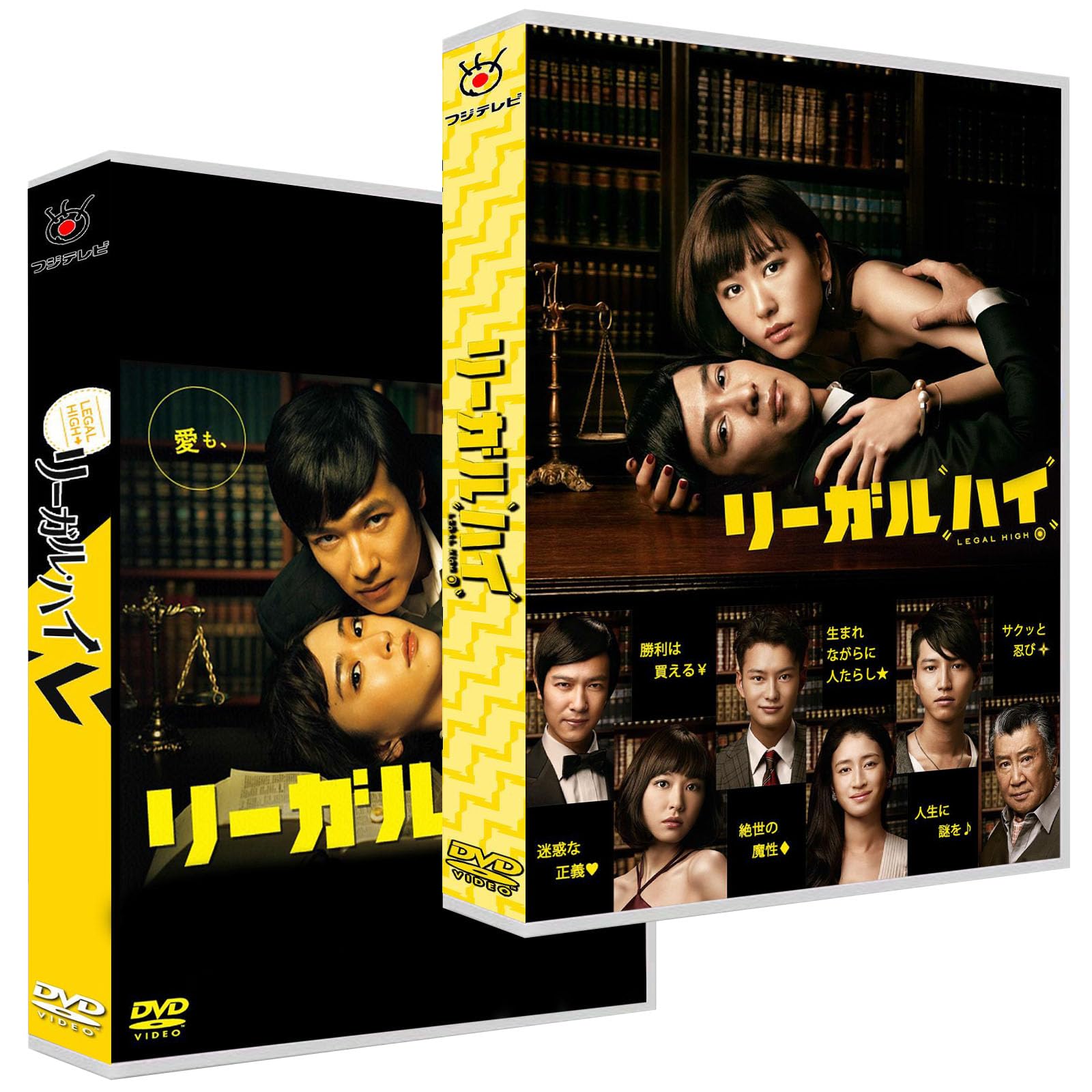 リーガルハイ DVD シーズン1 全巻+シーズン2 全巻+スペシャル 全巻