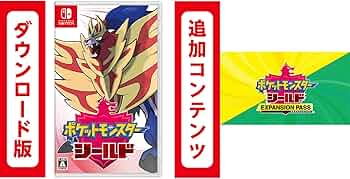 Amazon.co.jp: ポケットモンスター シールド + エキスパンションパス