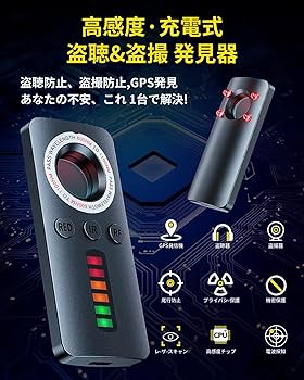 Amazon.co.jp: STDRIVO【2026年革新型∙で盗聴・盗撮波をスキャン
