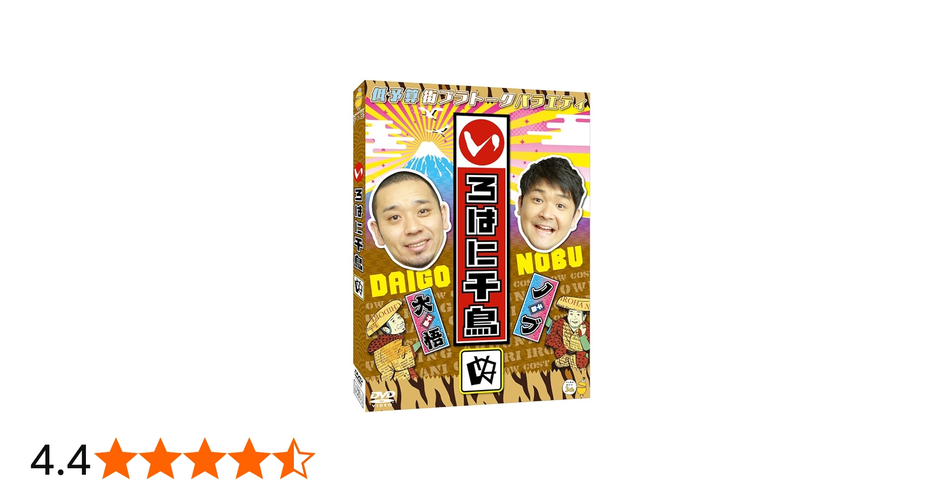 Amazon.co.jp: いろはに千鳥(ぬ) [DVD] : 千鳥: DVD