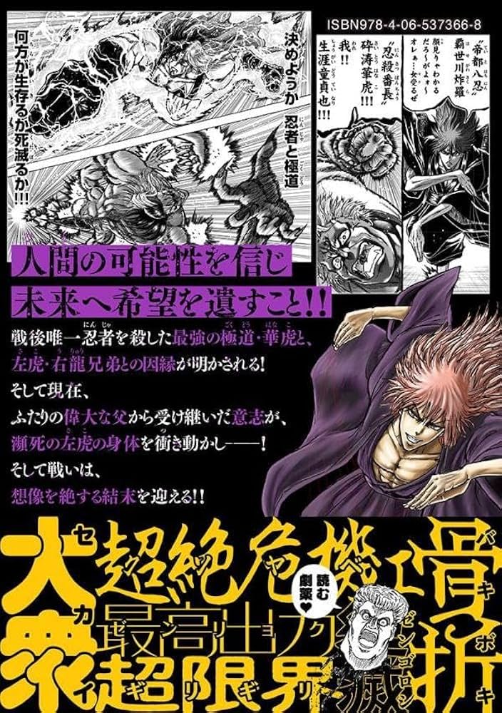 忍者と極道(14) (モーニングKC) | 近藤 信輔 |本 | 通販 | Amazon