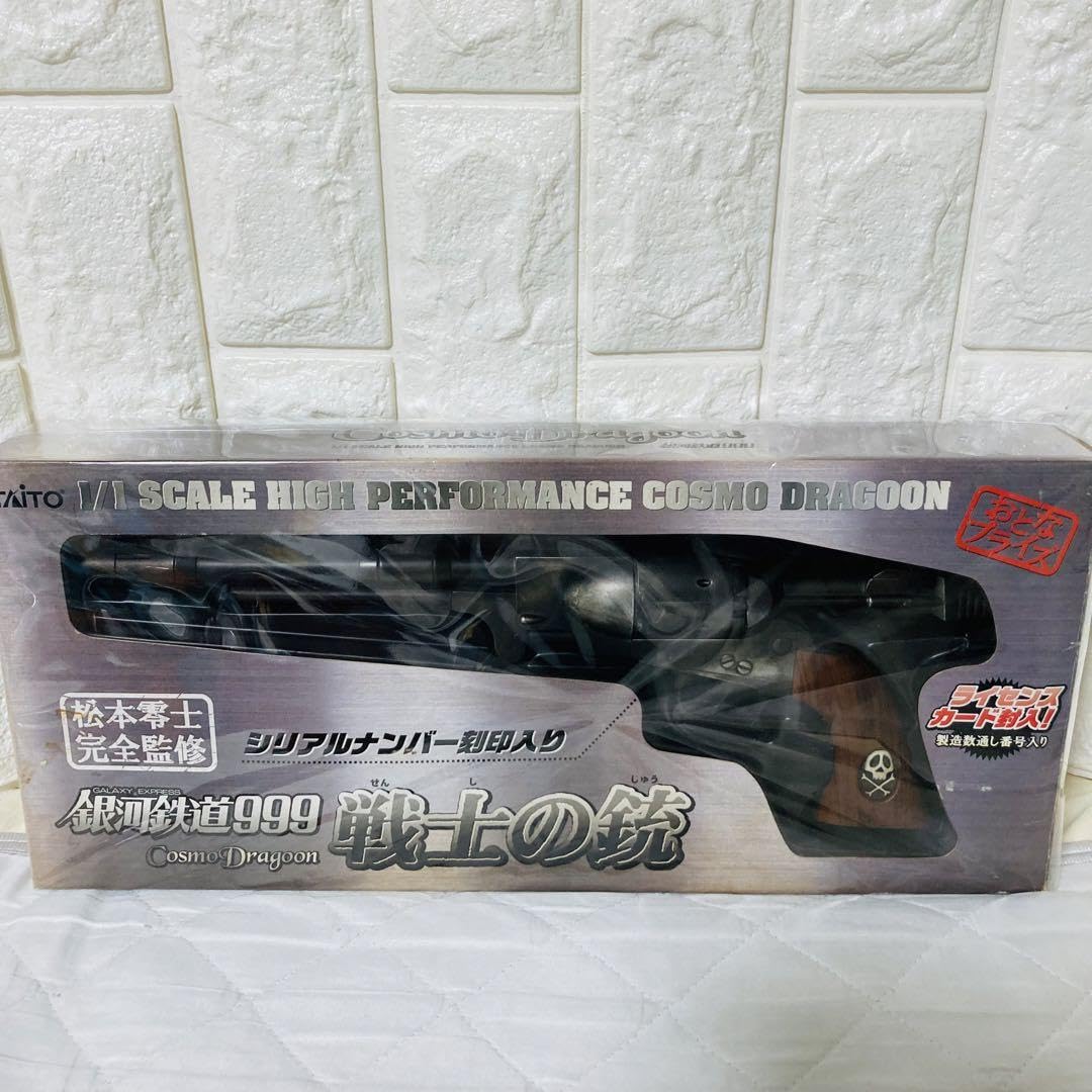 Amazon.co.jp: 銀河鉄道999 戦士の銃 コスモドラグーン 11 おとな