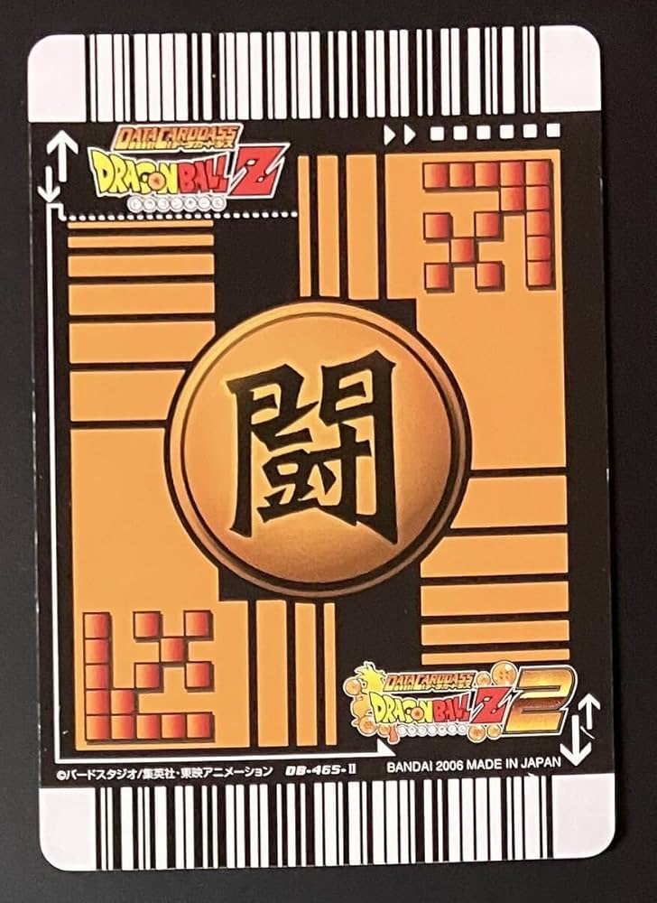 Amazon.co.jp: ドラゴンボール 超カードゲーム データカードダス