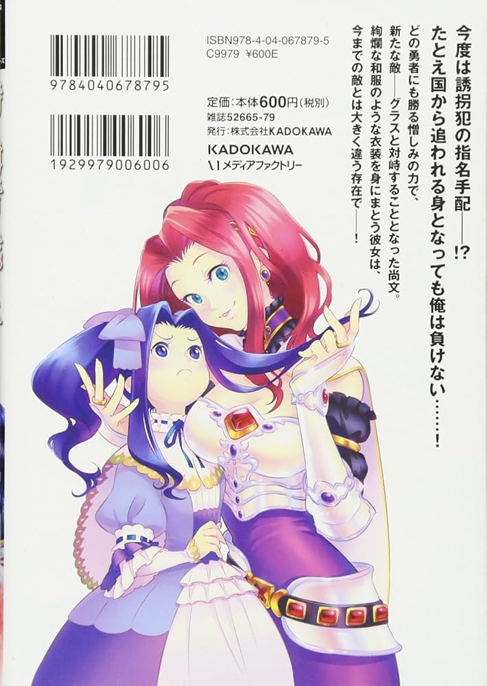 Amazon.co.jp: 盾の勇者の成り上がり 5 (MFコミックス フラッパー