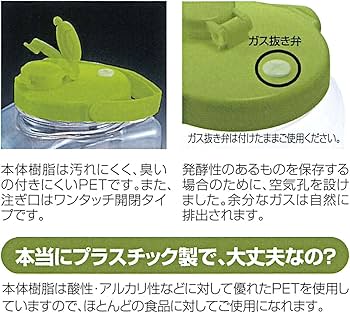 Amazon.co.jp: タケヤ化学工業 TAKEYA 果実酒びん 角型 S型 4.0L