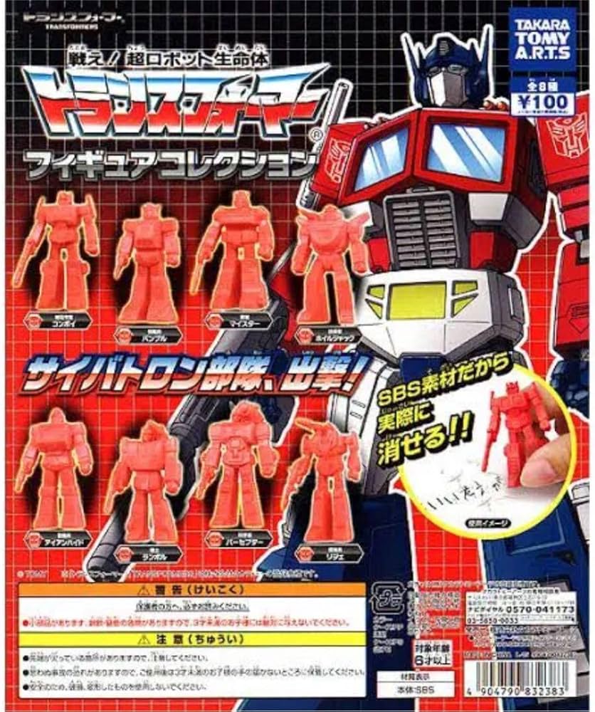 Amazon | 戦え!超ロボット生命体トランスフォーマー フィギュア