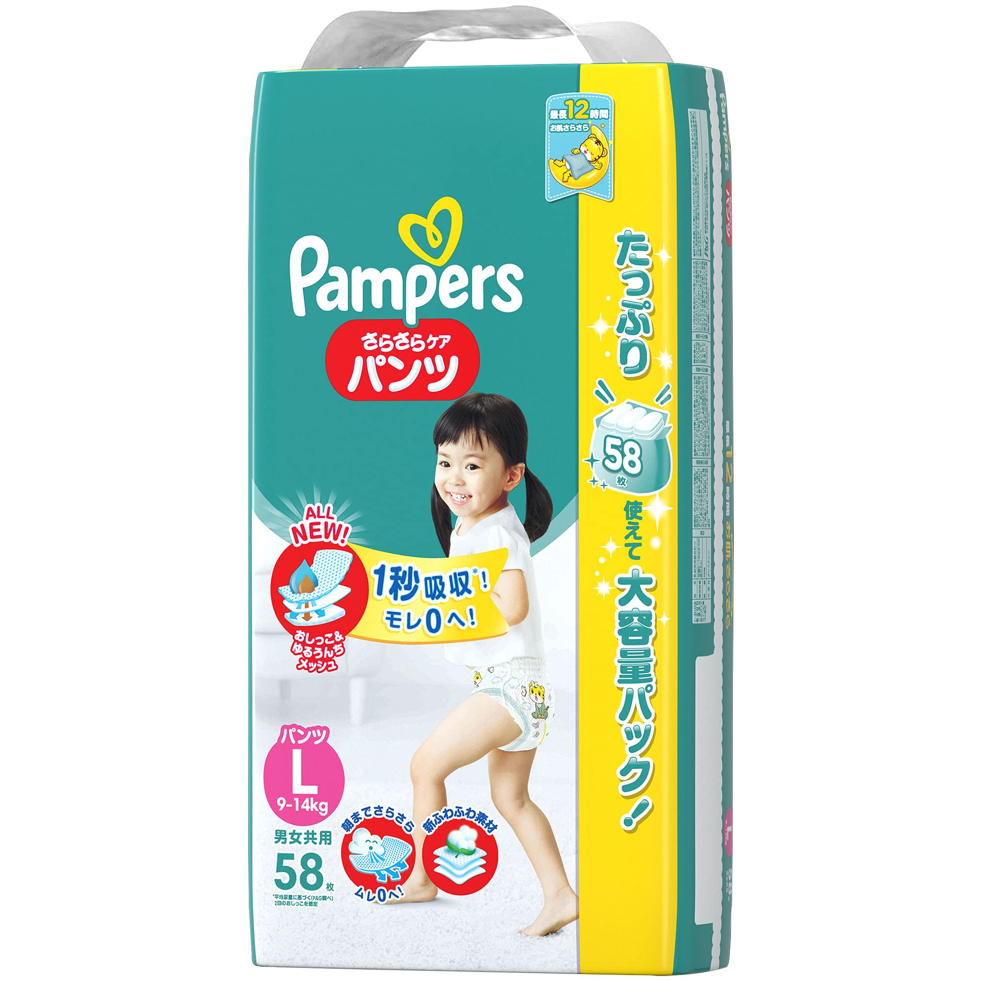Amazon | 【パンツ Lサイズ】パンパース オムツ さらさらケア (9~14kg