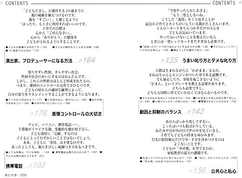 Amazon.co.jp: 子育てプリンシプル : 奥田健次: 本