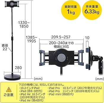 Amazon.co.jp: サンワダイレクト iPad タブレット フロアスタンド 高さ