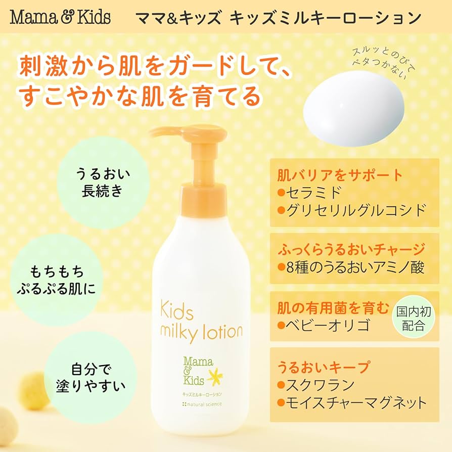 Amazon.co.jp: ママ&キッズ (Mama&Kids)【公式】キッズ ミルキー