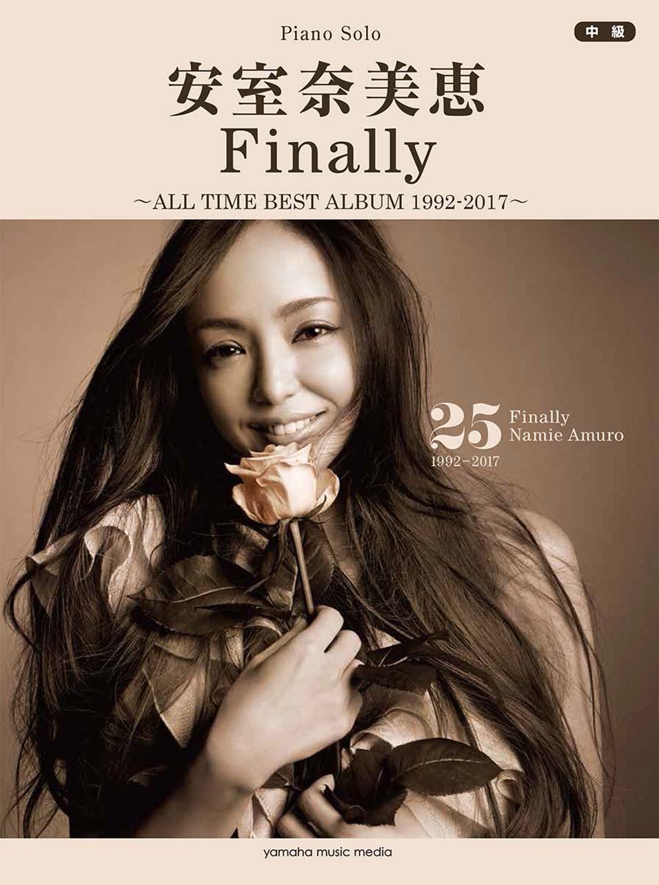 Amazon.co.jp: ピアノソロ 安室奈美恵『Finally』 ~ALL TIME BEST