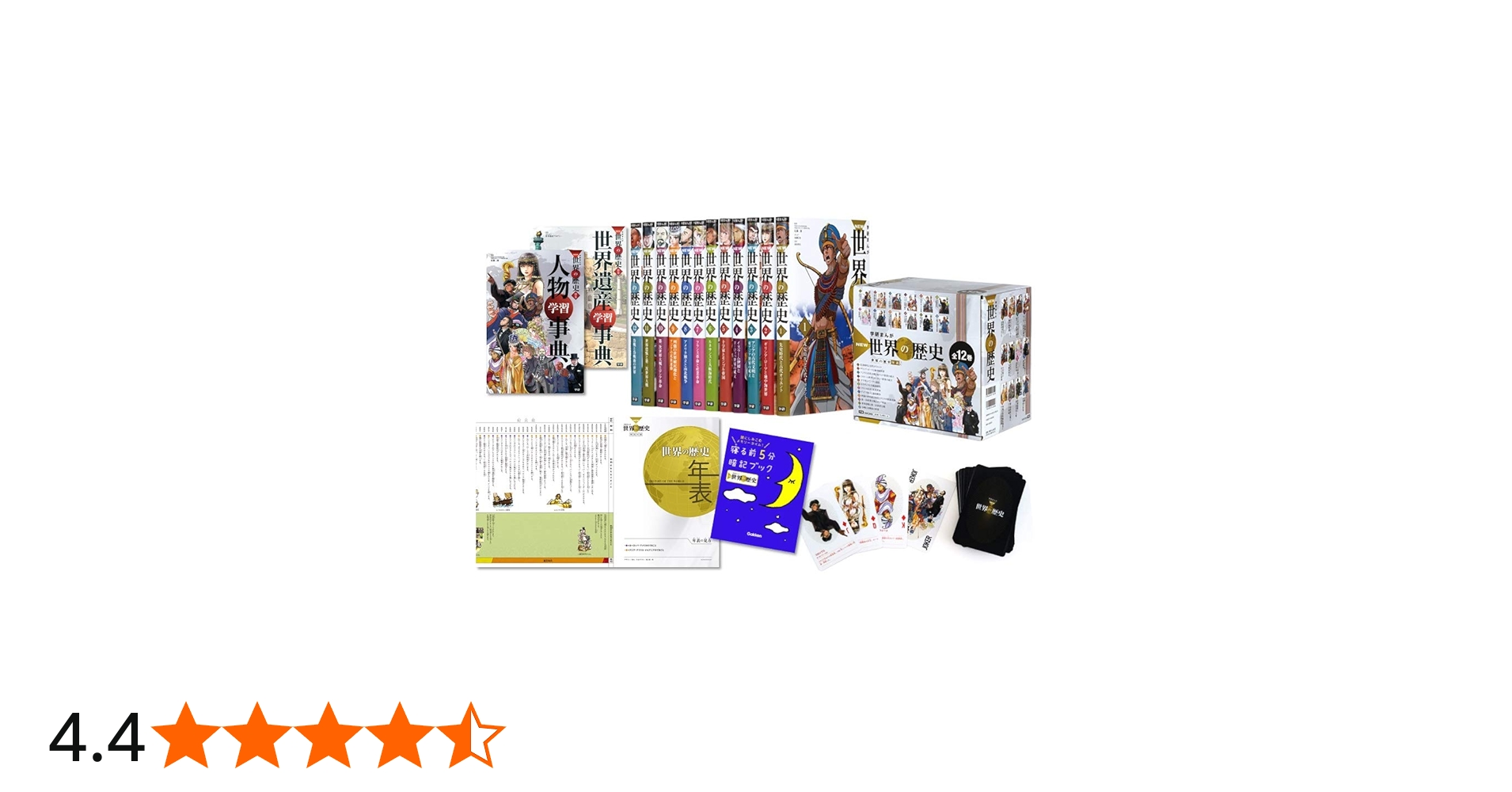 Amazon.co.jp: 学研まんがNEW世界の歴史 全14巻＋成績アップ3大