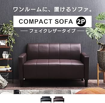 Amazon｜アイリスプラザ ソファ 2人掛け 幅113cm 高さ12cm ロボット