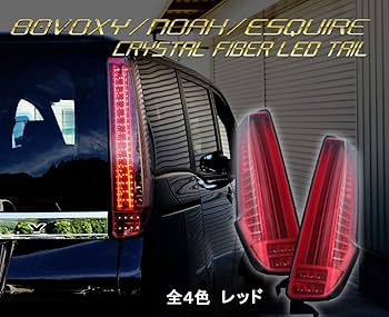 Amazon | 80系 ヴォクシー ノア エスクァイア 流れるウインカー