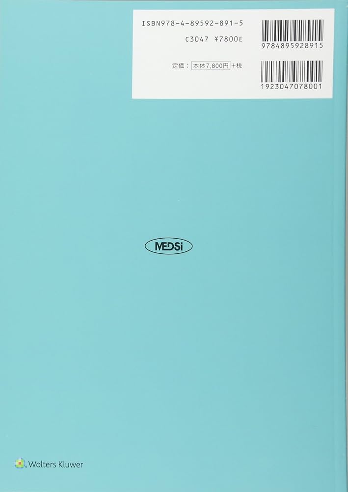 ハーバード大学テキスト 心臓病の病態生理 第4版 | 川名正敏, 川名陽子