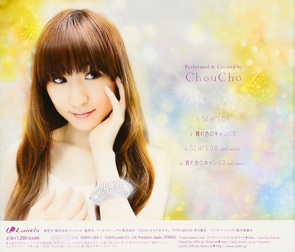 Amazon.co.jp: starlog: ミュージック