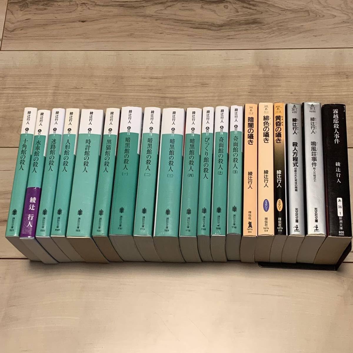 Amazon.co.jp: 綾辻行人 館全シリーズ/殺人方程式1&2/囁き全シリーズ
