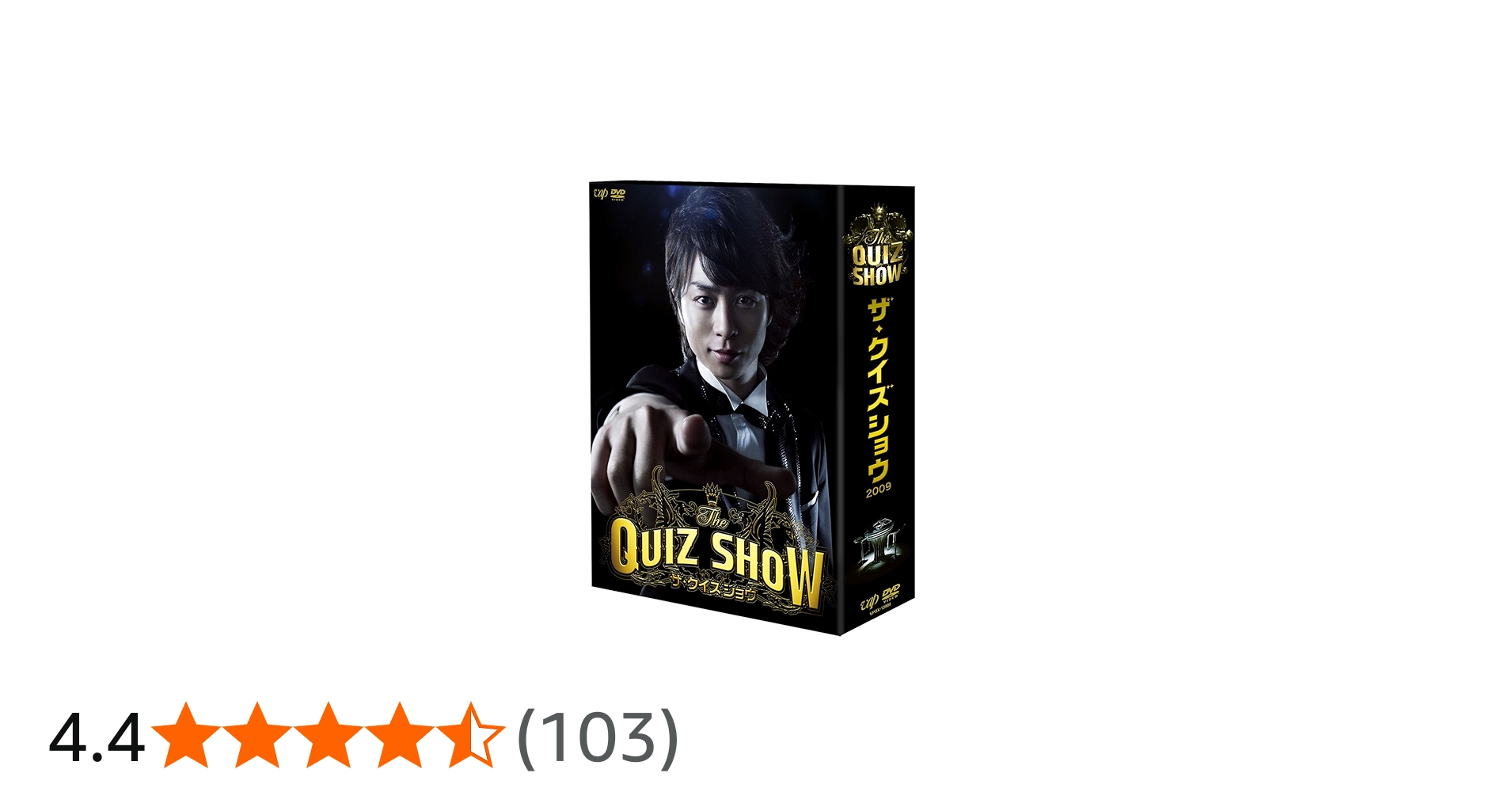 Amazon.co.jp: ザ・クイズショウ 2009 DVD-BOX : 櫻井 翔, 横山 裕