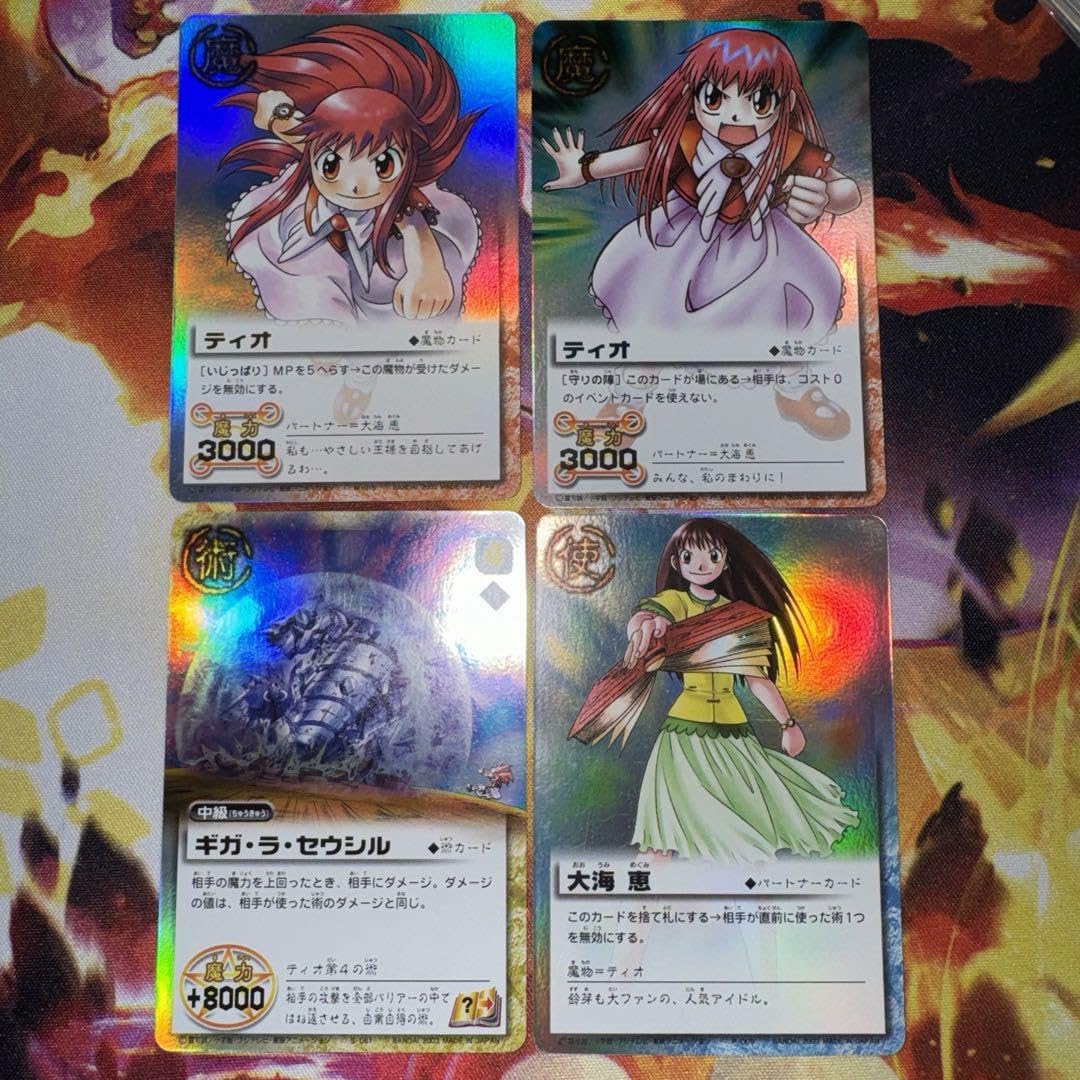 Amazon.co.jp: 金色のガッシュベル カード ティオ 4枚セット : おもちゃ