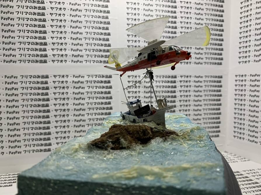 Amazon.co.jp: 海上自衛隊 自作ジオラマ 海上自衛隊海難救助