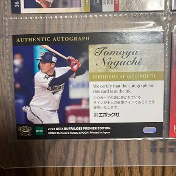 Amazon.co.jp: オリックスバファローズ 野口智哉 直筆サイン入りカード