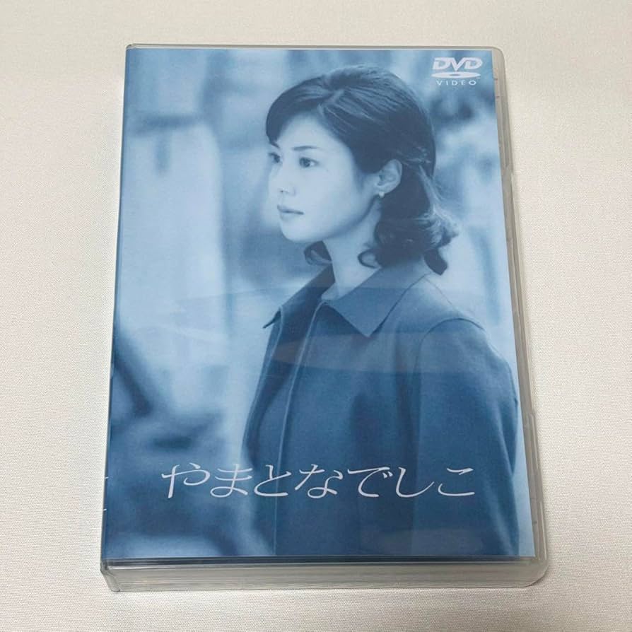 Amazon.co.jp: やまとなでしこ D V D〈6枚組〉 ドラマ 松嶋菜々子 堤