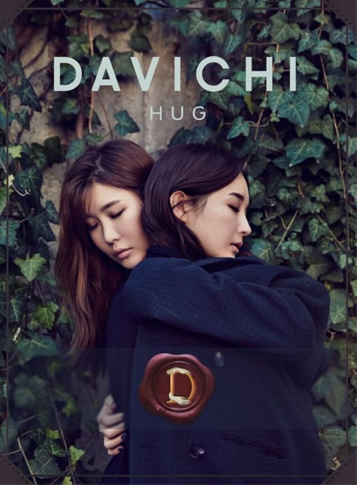 Amazon.co.jp: Mini Album - Davichi Hug(韓国盤): ミュージック