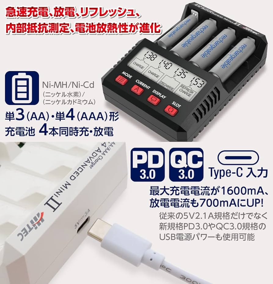 Amazon.co.jp: Hitec AA/AAA Charger X4 Advanced Mini II Black Japan