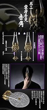 Amazon | CSM変身音叉・音角 ＆ 音撃鼓・火炎鼓 & 音撃棒・烈火