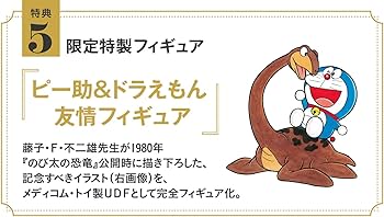 Amazon.co.jp: 100年大長編ドラえもん (書籍扱いコミックス単行本