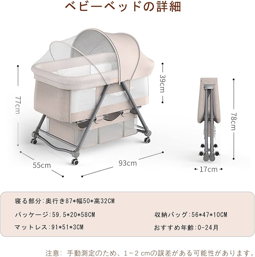 Amazon.co.jp: UBRAVOO ベビーベッド ゆりかご 折りたたみ 組み立て