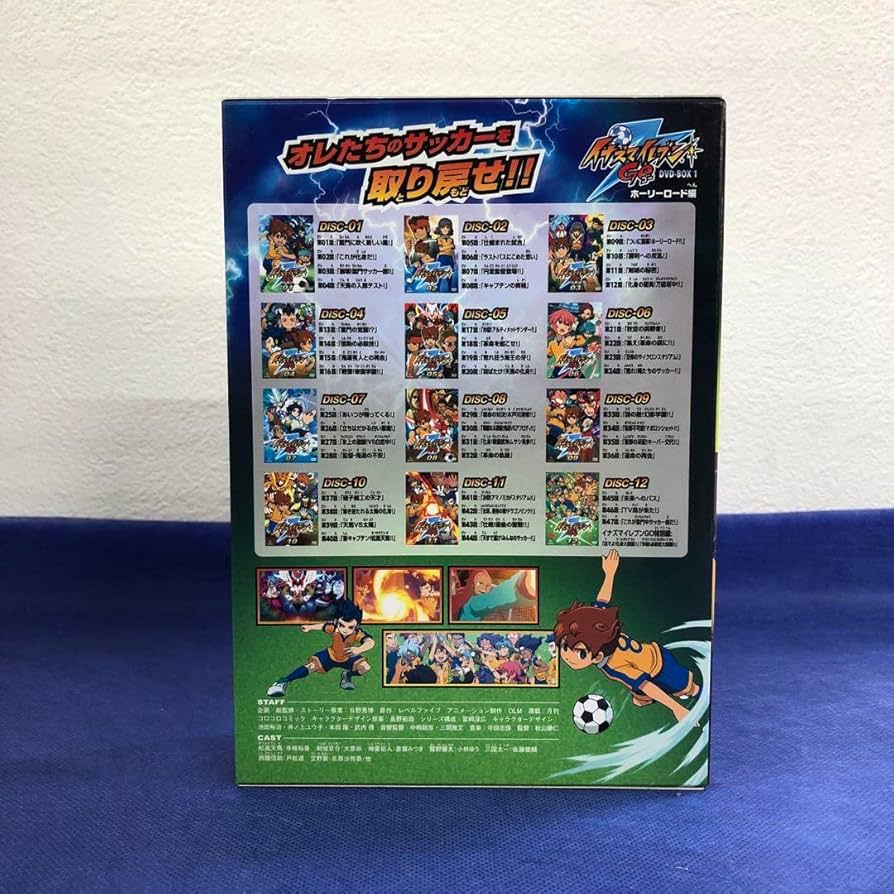 Amazon.co.jp: イナズマイレブンGO DVD-BOX 1 ホーリーロード編 : ホビー