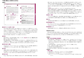 速読速聴・英単語 Advanced 1100 ver.5｜英検1級・TOEIC 900点対策