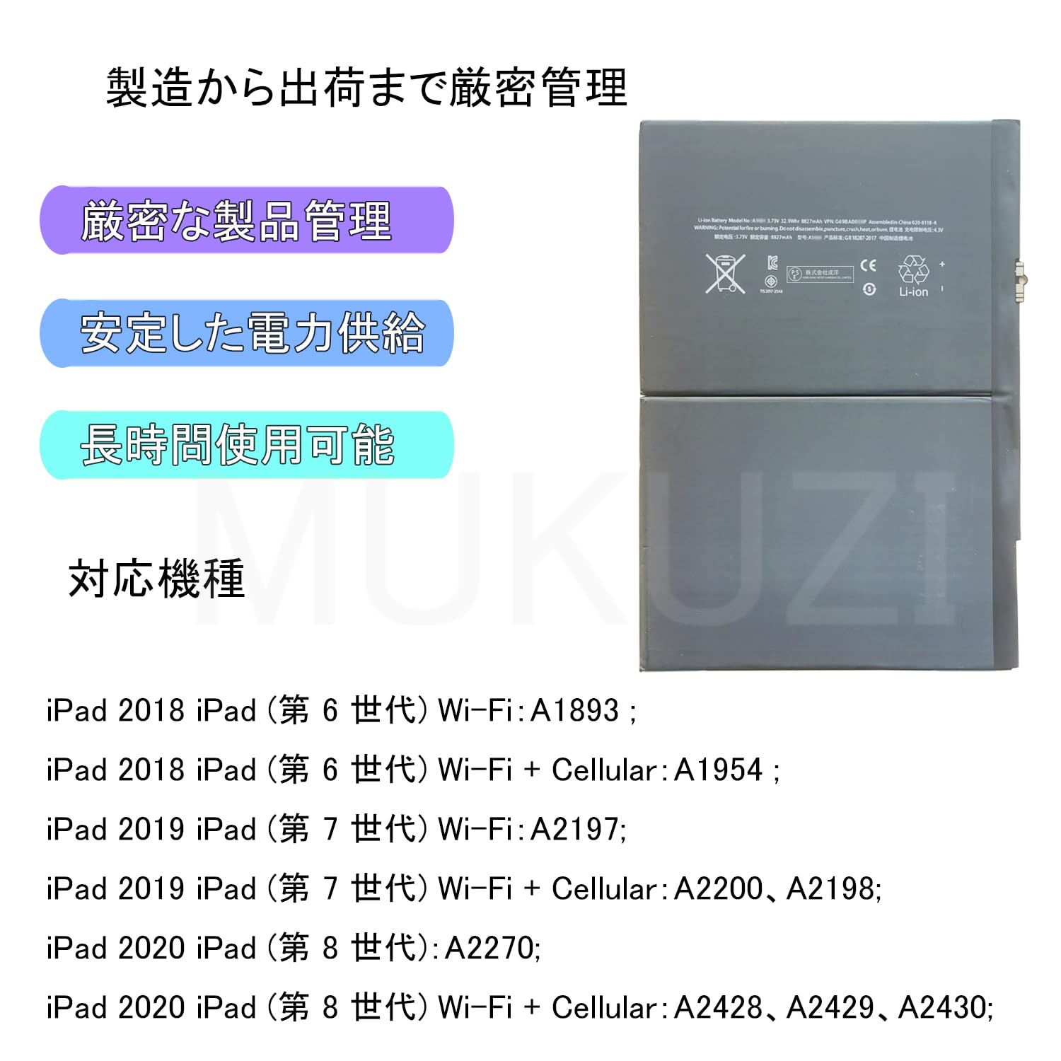 Amazon.co.jp: MUKUZI バッテリー iPad 2018 第6世代(A1893、A1954