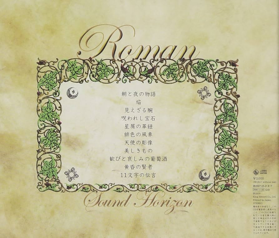 Amazon.co.jp: 5th story CD「Roman」: ミュージック