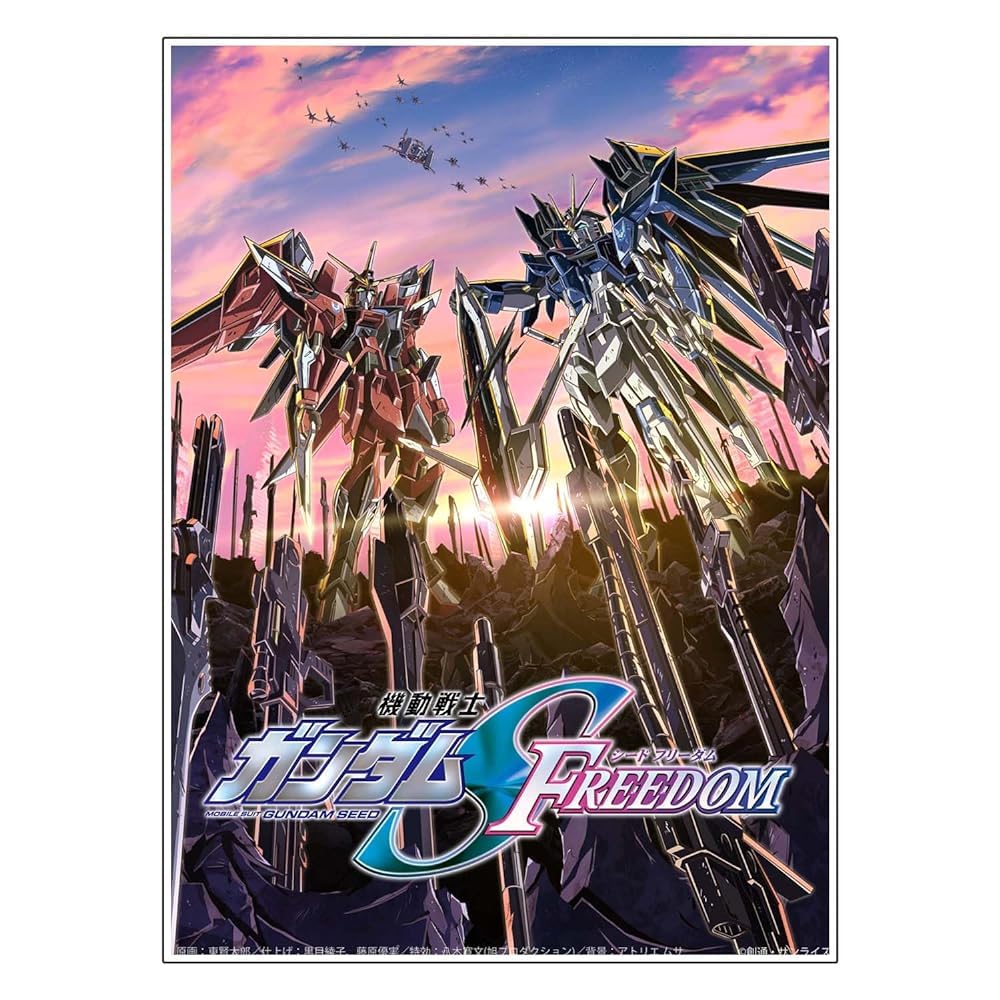 Amazon.co.jp: 映画ポスター【機動戦士ガンダムSEED FREEDOM】、2024年