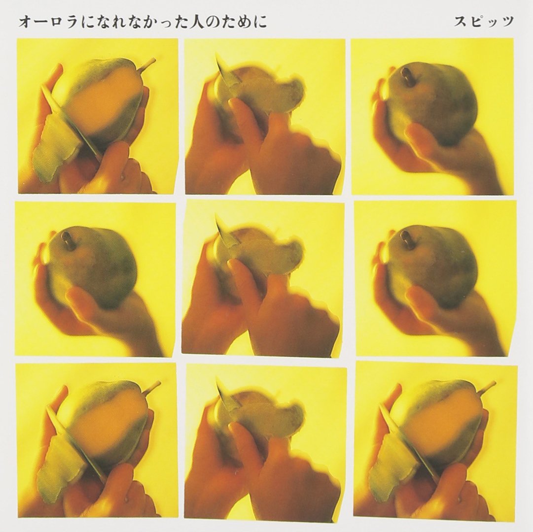 Amazon.co.jp: オーロラになれなかった人のために - スピッツ
