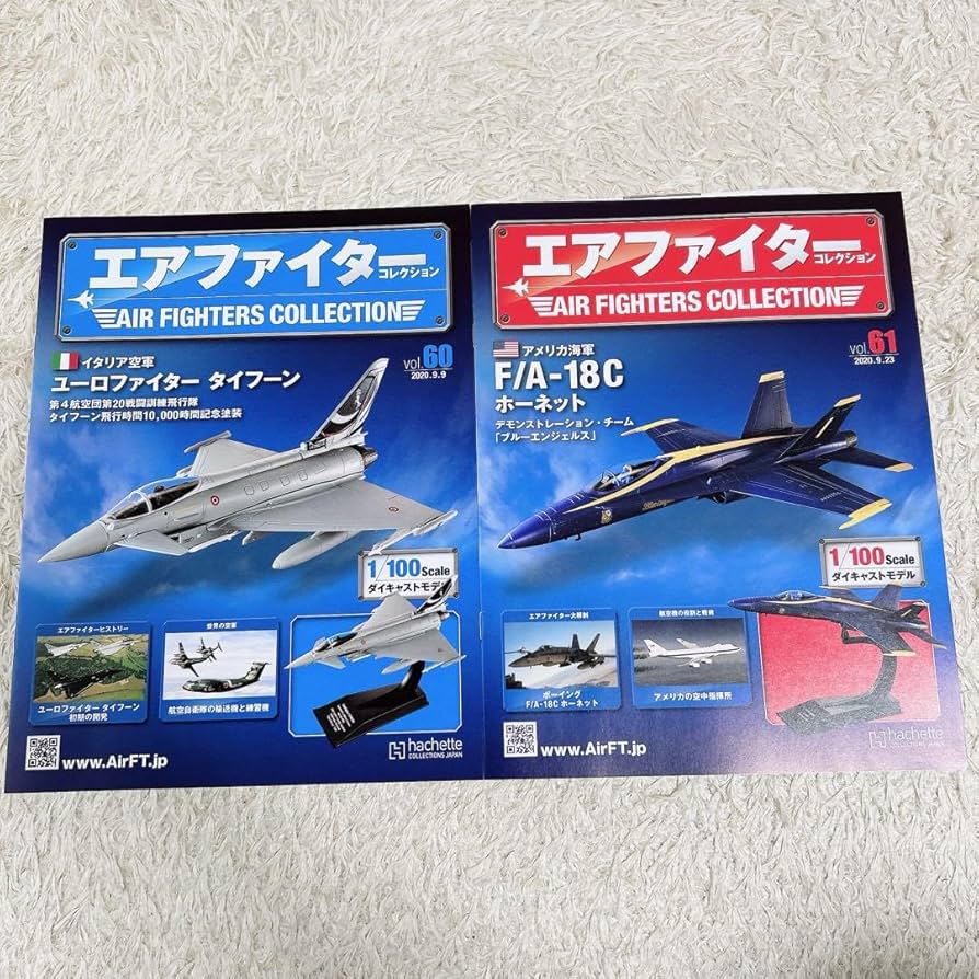 Amazon.co.jp: エアファイターコレクション戦闘機 8種類まとめ 1/100