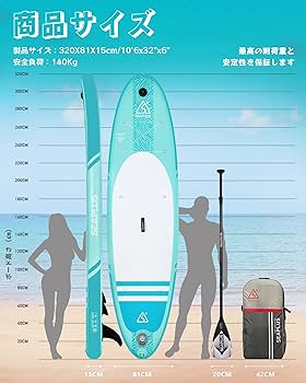 Amazon | SUPボード サップボード SEAPLUS スタンドアップパドルボード