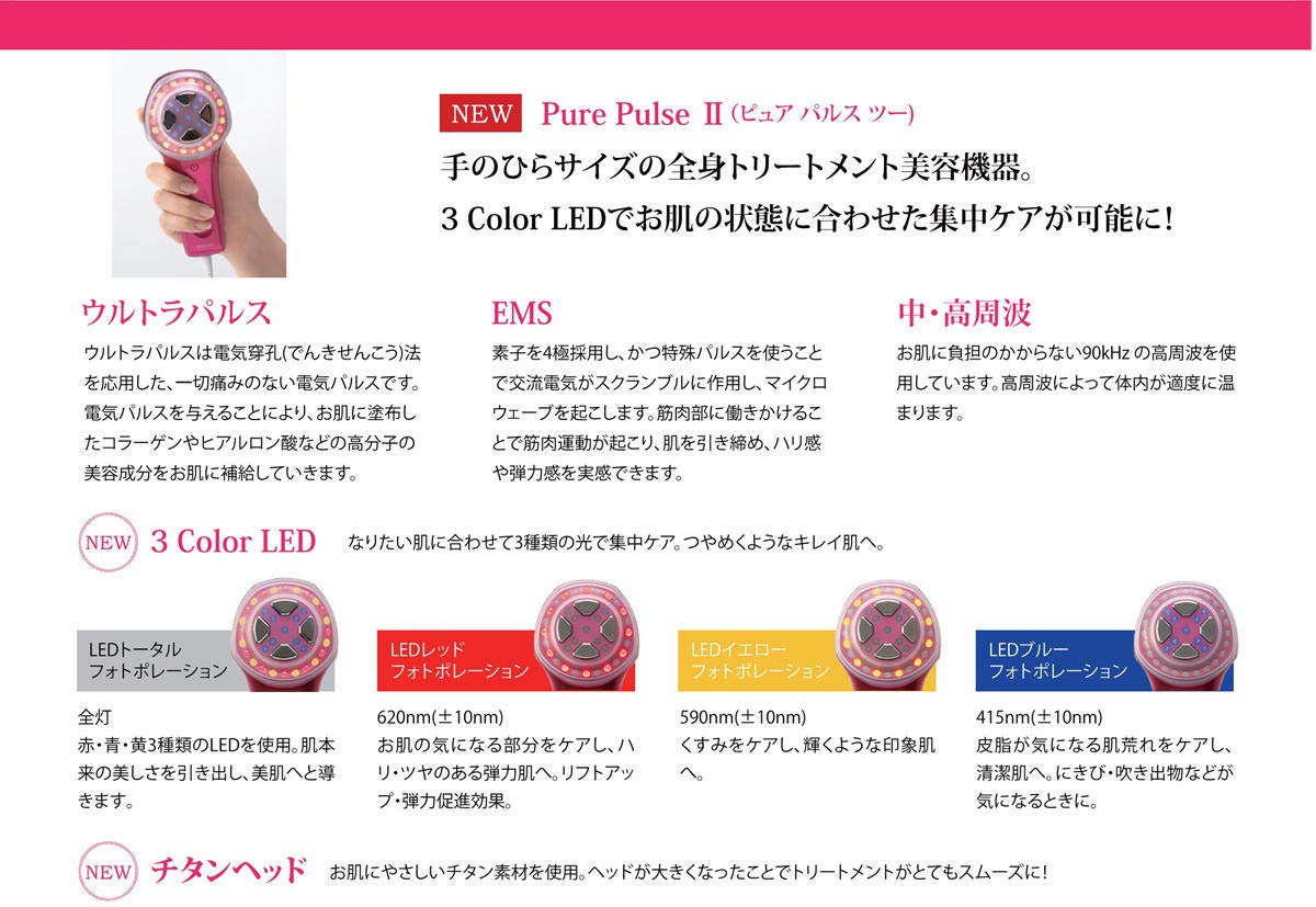 Amazon.co.jp: ＜マルタカ・パルス＞PurePulse2（ピュアパルス2）美容