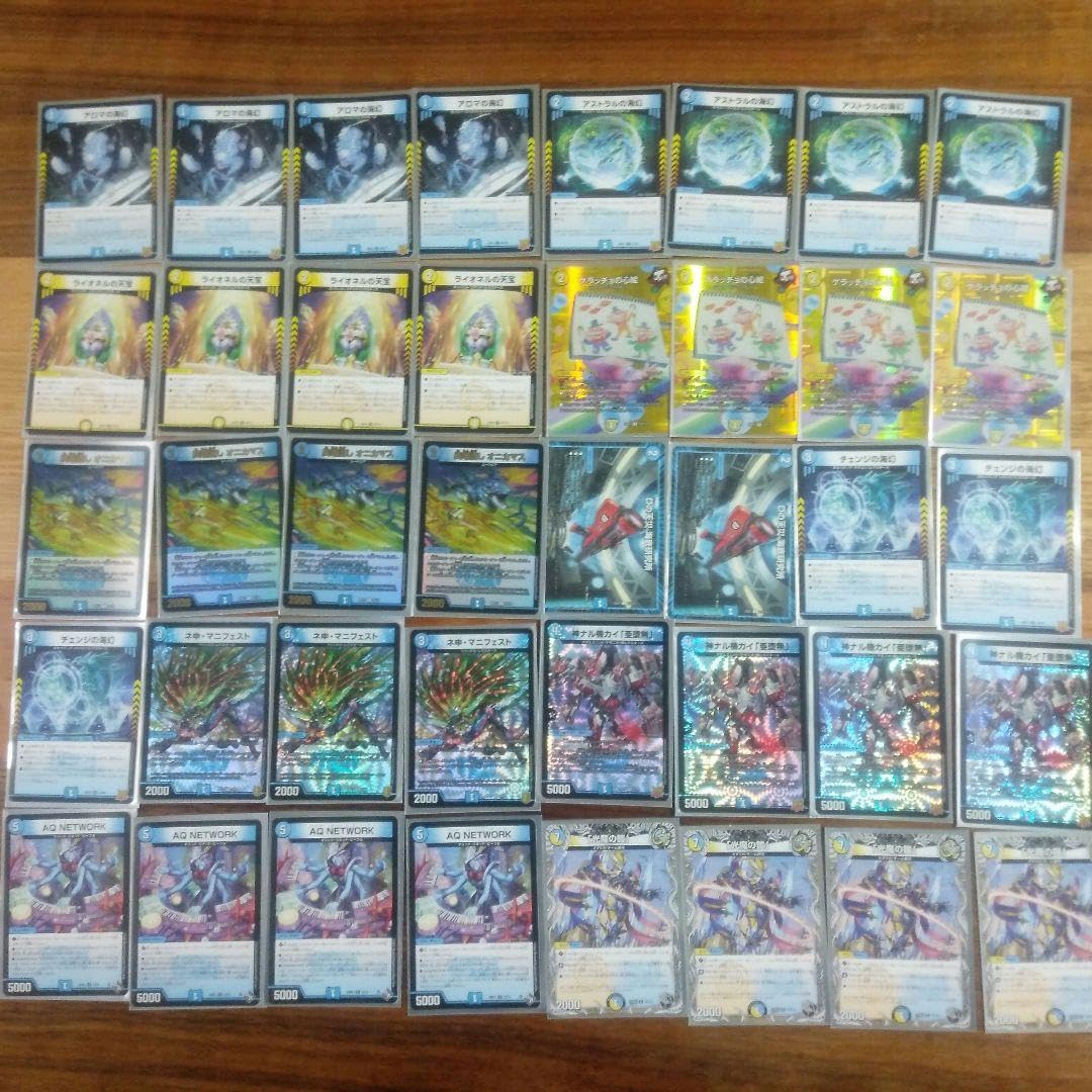 デュエマ 青白天門 デッキ ゲンムエンペラー H・アルカディアス 最新青